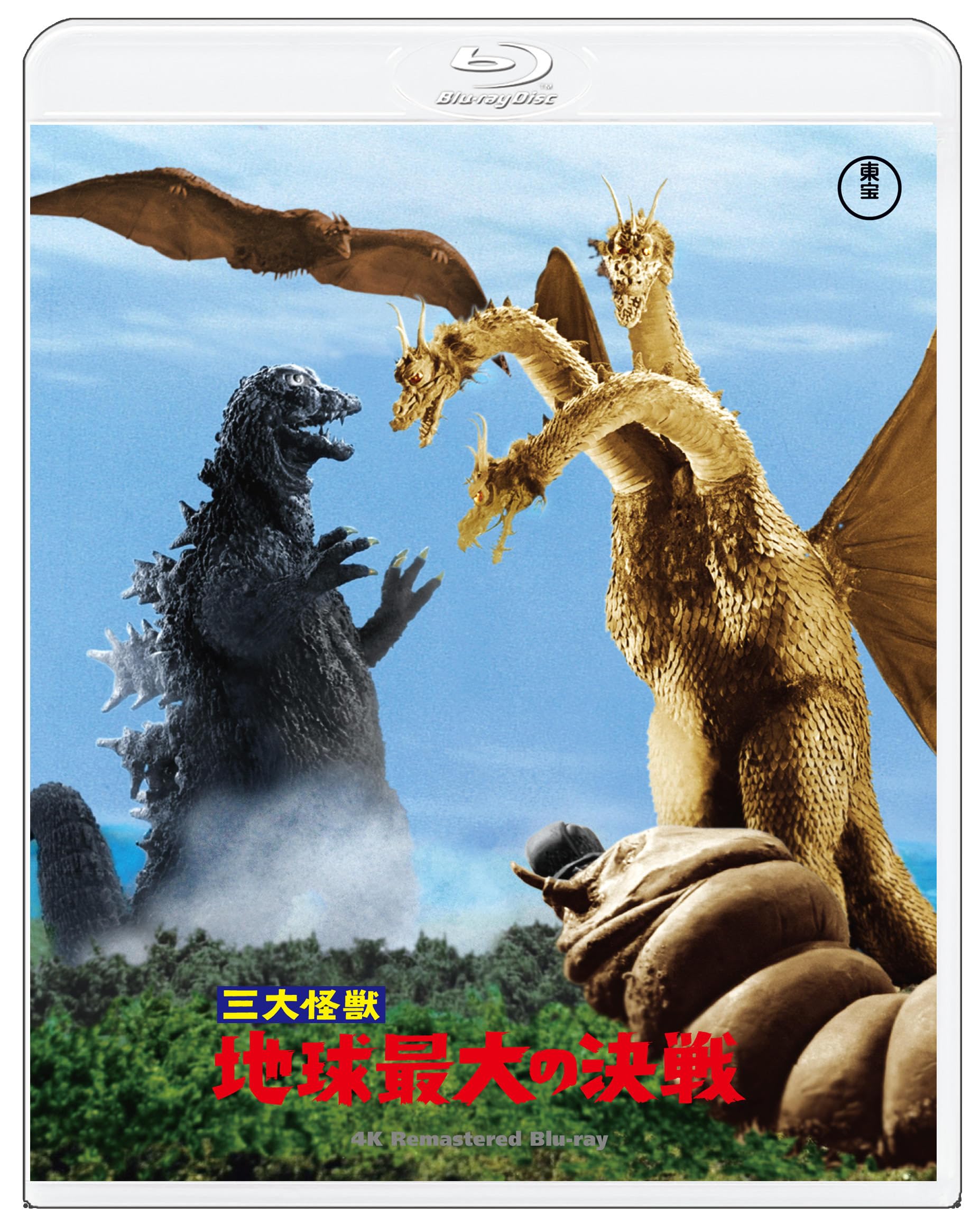 

Три Великих Монстра Величайшая Битва 4K Ремастер Земля Blu-ray [Blu-ray]