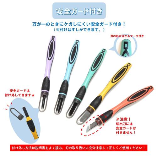 Moribe Creation 2-Way Grip Carving Knife Set with Safety Guard, Right-Handed, ANGE DE RUBAN, CKT-164