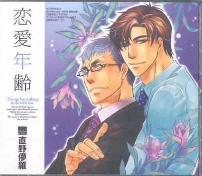 CD SATOSHI NAONO - Love Age COREMAGAZINE201 CORENAGAZINE Japan Anime/Game Used