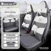 All-Season Full Coverage Leather Seat Covers for Geely Panda Mini