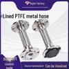 PTFE-Lined Explosion-Proof Flanged Metal Hose for Oil Transport