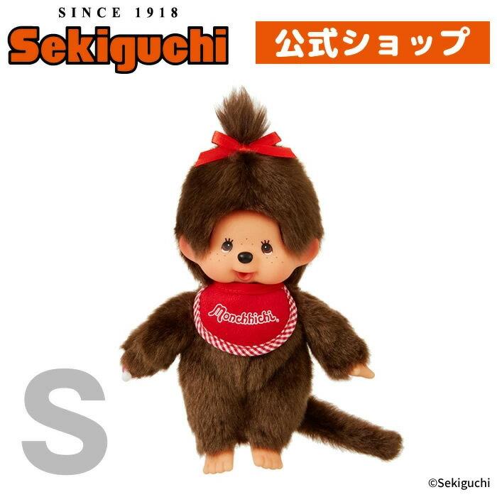 Monchhichi Premium Standard S Size Brown Girl Monchhichi-chan plush toy Sekiguchi