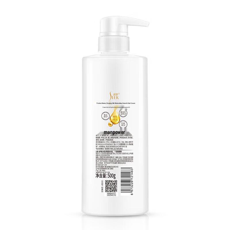 Shulei Silk Moisturizing & Smoothing Hair Conditioner