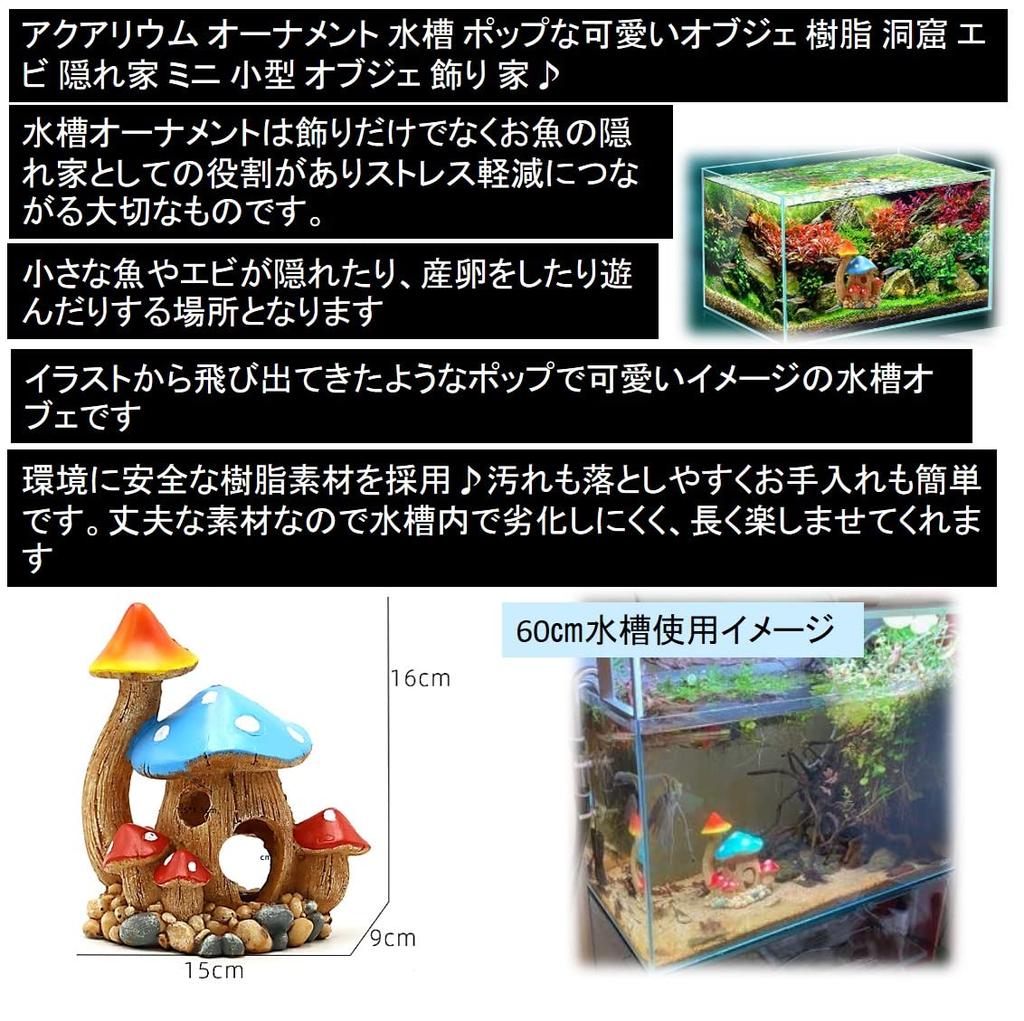 ST TS Aquarium Ornament, Pop-Up Cute Resin Cave Shrimp Hideout Mini Decorative House for Fish Tanks