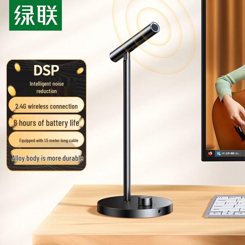 UGREEN USB Wireless DSP Noise Cancelling Desktop Microphone