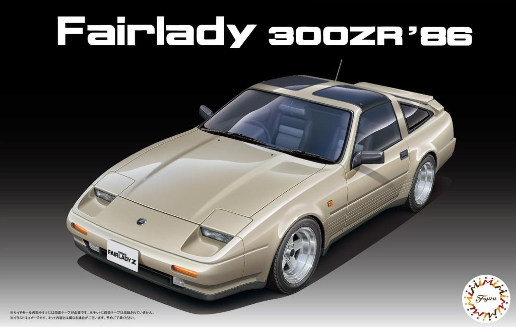 Fujimi Model 1/24 High-Quality Car Series No. 2 Fairlady 300ZR '86 (High-Quality Car Version) HC-2