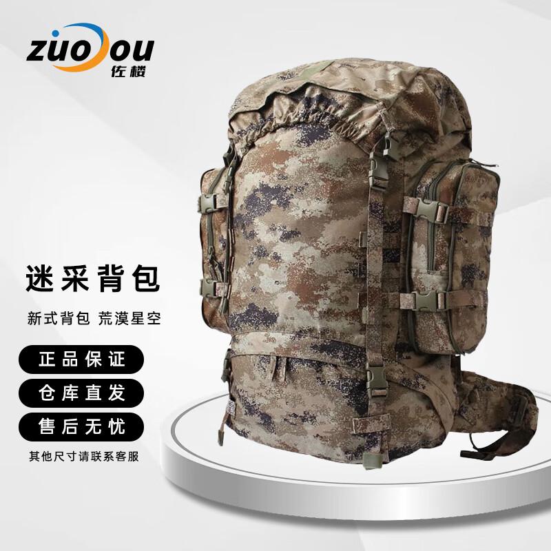 Zuolou Camo Outdoor Hiking Backpack
