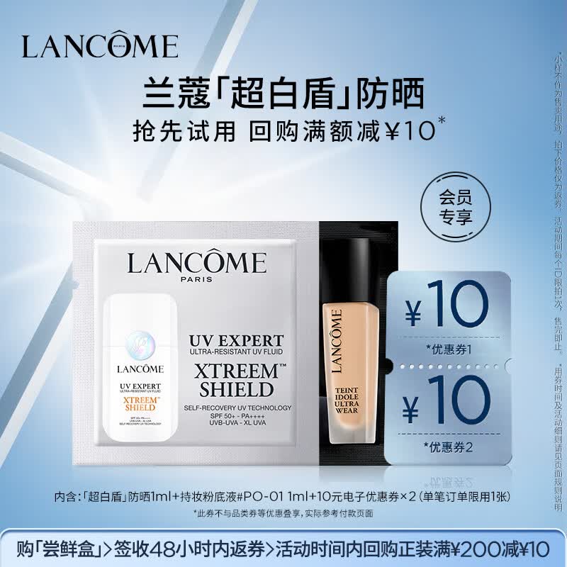 

Lancôme Sunscreen & Primer Discovery Kit 2 Pieces
