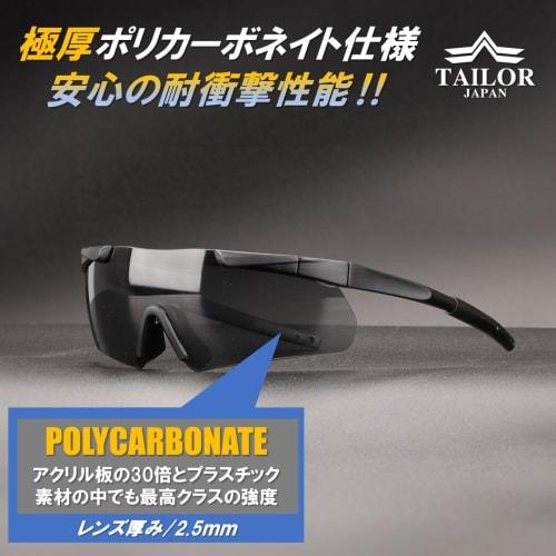 TAILOR JAPAN Extra Thick Shooting Glasses, Airsoft Goggles, Tactical Goggles, Sports Sunglasses, Eyewear, Polycarbonate, Polarized Lenses, Set of 3