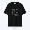 Wideusseom [Sanae View Industry X Wideusseom] Gaeddong-A Hwang Eun-Jeong T-Shirt