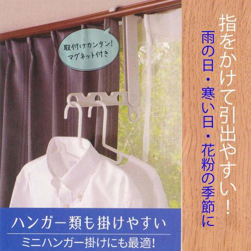 AISEN LK422 Polypropylene/ABS Resin/Neodymium Magnet Curtain Hooks, 4 Hooks