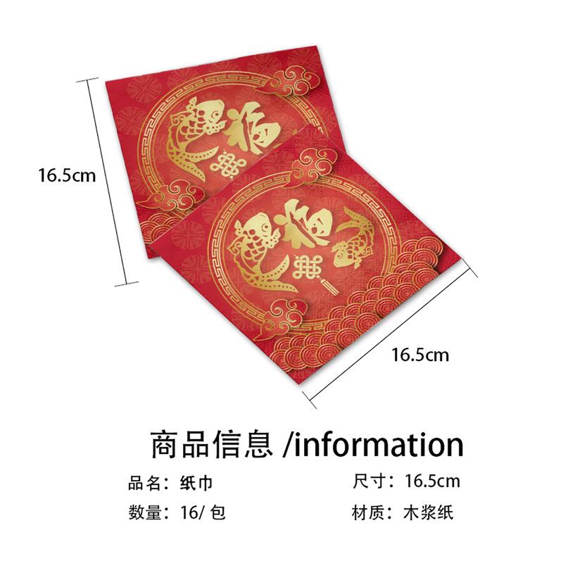 Red New Year'S Party Tableware Set Paper Plate Paper Tissue Paper Cup Flag Happy New Year Chinese New Year