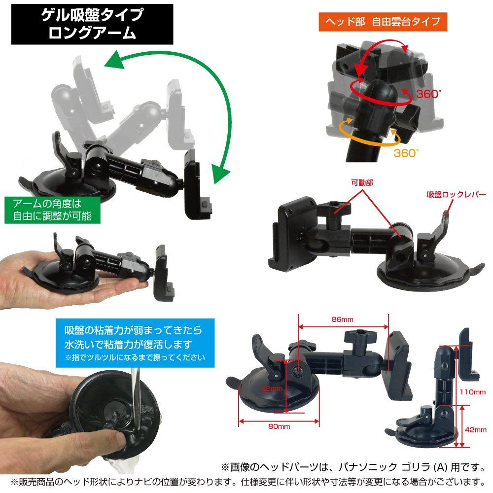 Movaics YUPITERU YERA/MOGGY/Portable Navigation Gel Suction Cup Long Type Car