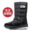 Large size thickened couple tall snow boots new men's and women's winter velvet non-slip casual cotton shoes