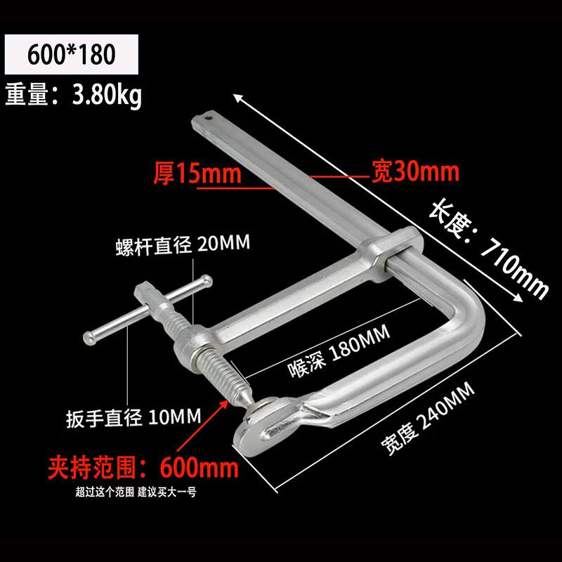 Jundingying 600x180mm Heavy Duty F-Clamp