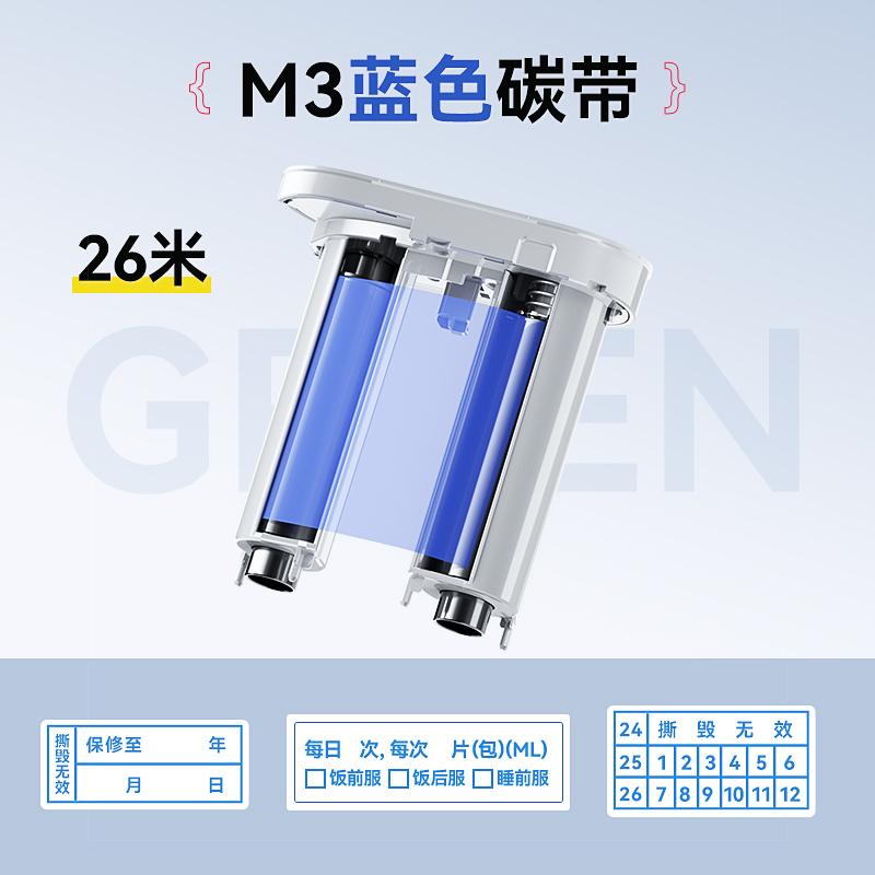 Niimbot M3 Thermotransfer-Etikettendrucker Farbband Schwarz Weiß Rot Golden Grün Blau Farbdruck Karbonband Langzeitlagerung