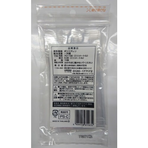 Nippon Giken Kogyo Petit! Zippered Small Bags, Transparent, 7 x 10 cm, 0.08 mm Thick, Convenient for Dividing and Organizing Medicines, Bandages, etc.