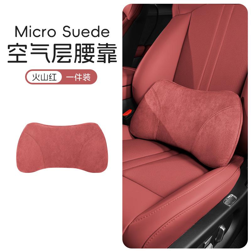 Universal Suede Car Lumbar Support All-Season Breathable Waist Protection Nappa Leather Seat Back Cushion for Car Comfort