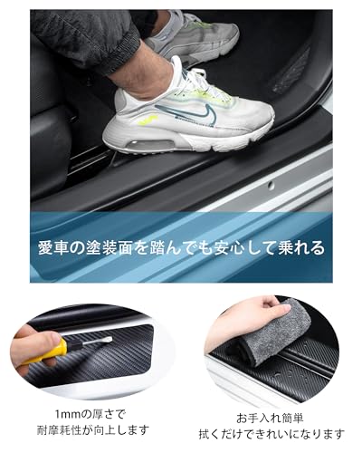 SHILSJ Black Car Door Sill Guard Door Sill Protection Cover Door Molding Side Molding Compatible with Nissan Aria FE0 Series R4.1~/New Sakura B6A