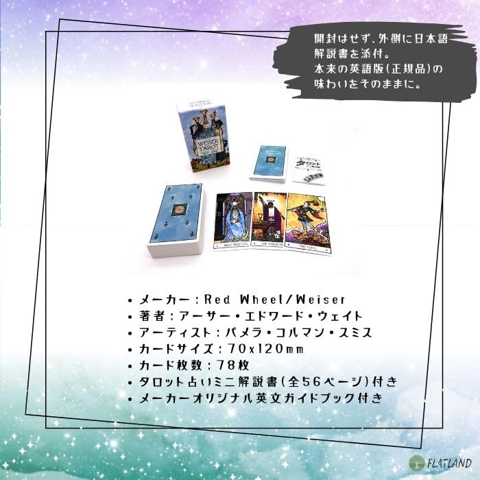 Tarotul Weiser, Instrucțiuni pentru Citirea Tarotului, Manual de Instrucțiuni Japonez Inclus, Autentic, 78 de Cărți de Tarot, Ediția Waite, RWS Vintage