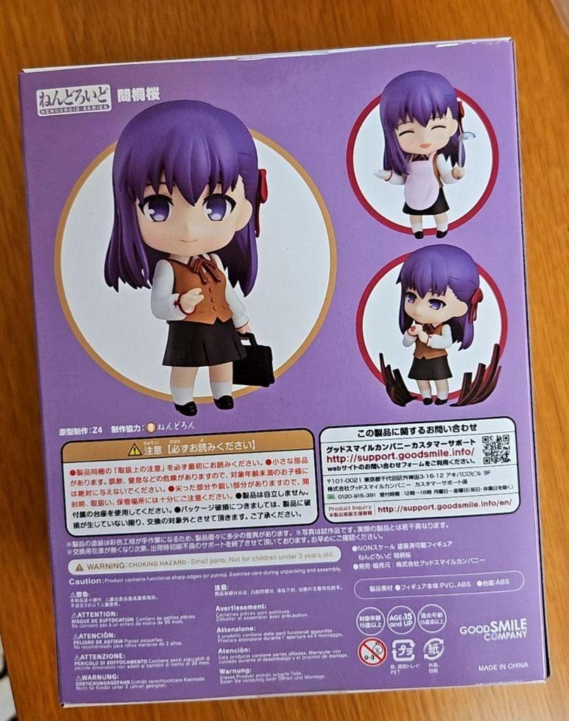 [USED] Fate/stay night Sakura Matou Nendoroid 1252