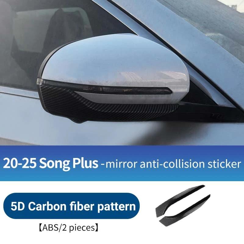 For BYD Song Plus Seal U DMi EV -2025 Rearview Mirror Anti-Collision Strip Anti-Scratch Protective Decor Strips 2Pcs