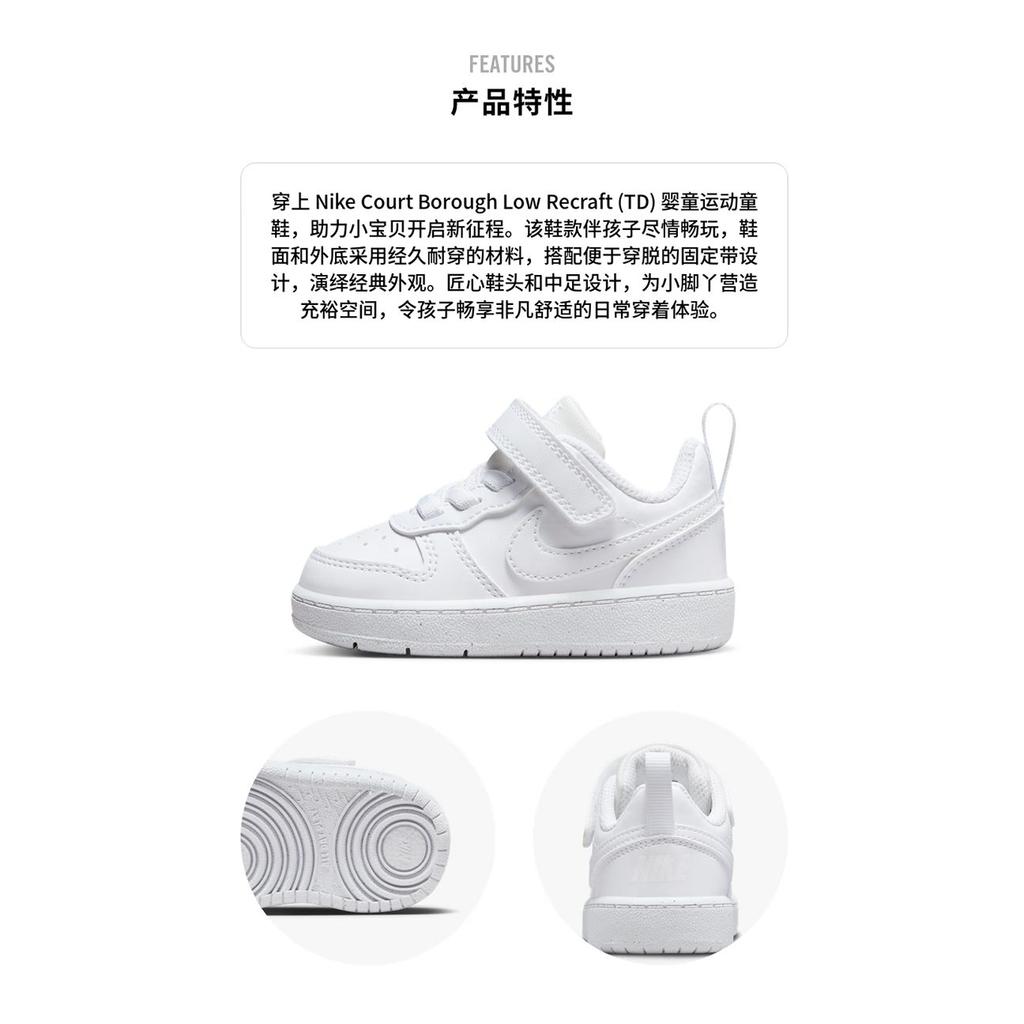 Nike Court Borough Anti Kick Low top Toddler Shoes White Infant And Toddler DV5458-106