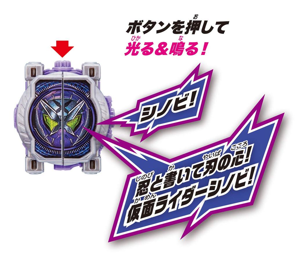 Kamen Rider Zi-O DX Shinobimi Ridewatch