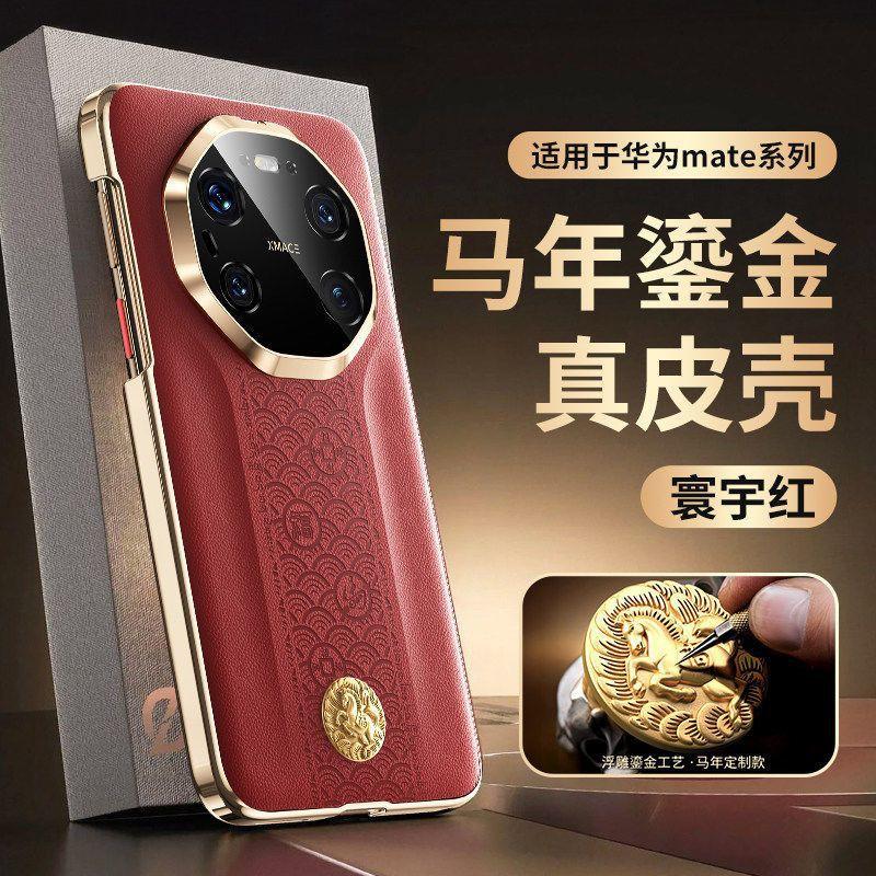Ultra-Thin PC Phone Case Mate 70 Pro 80 Max Shockproof Scratch-Resistant Anti-Fingerprint Business Style