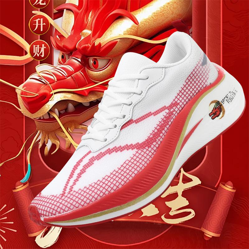 Feidian 3c carbon board running shoes Red Rabbit 7 Year of the Dragon male students sports older children's racing running shoes women's sports marath