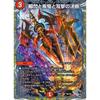 Duel Masters Flash, Dash, and Double Attack Decision (Very Rare) Shinobi Jaranbu (DM23-RP2) Duel Masters Fire Civilization Spell Perfect Fire
