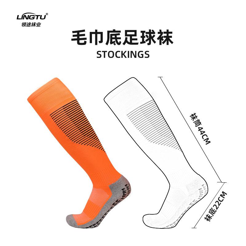 Long Tube Professional Football Socks Men'S Thickened Towel Bottom Point Rubber Socks Sweat-Absorbing And Breathable High Tube Training Non-Slip Socks