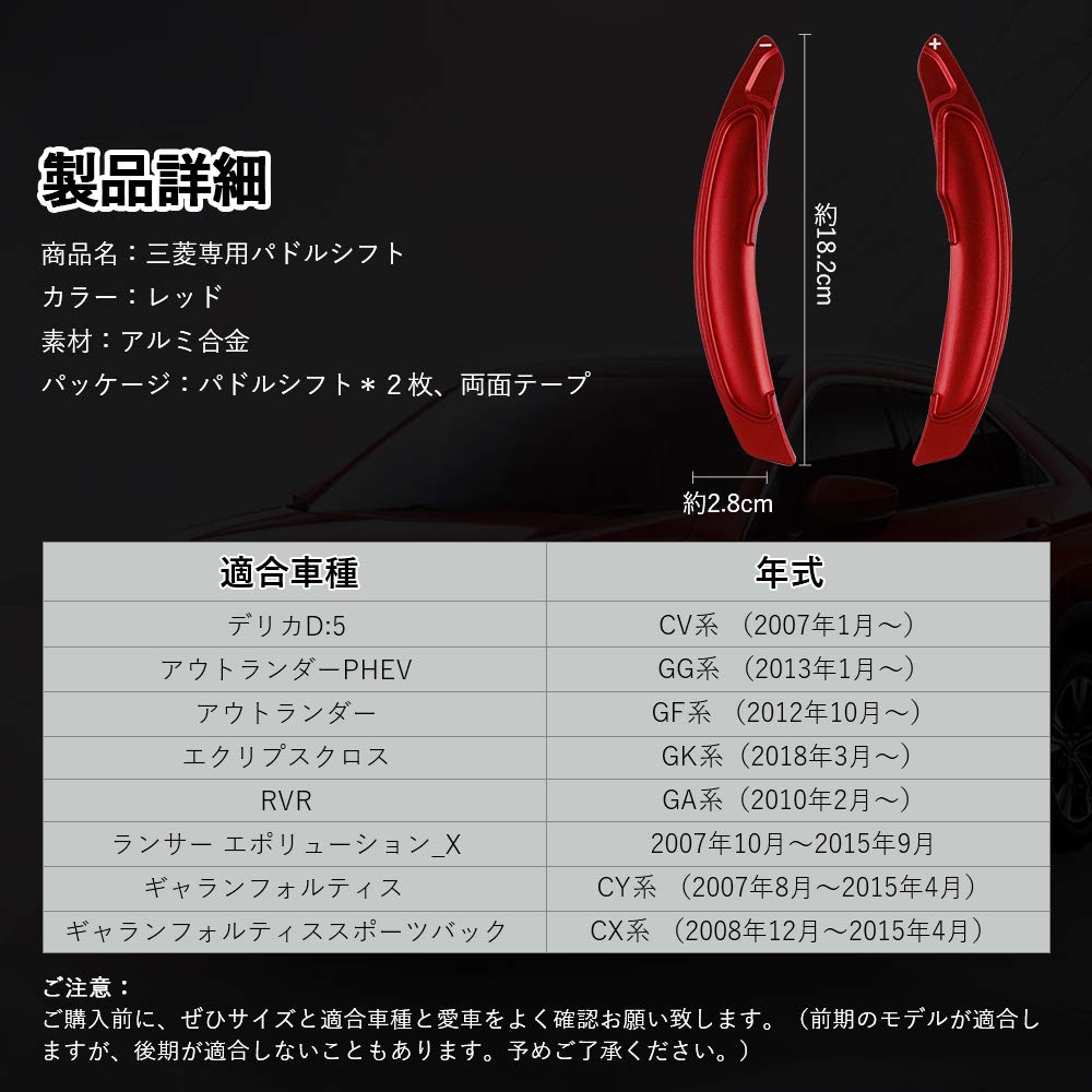 Catland Paddle Shift Cover Paddle Shift Extension Mitsubishi Delica D:5 Outlander PHEV Eclipse Cross