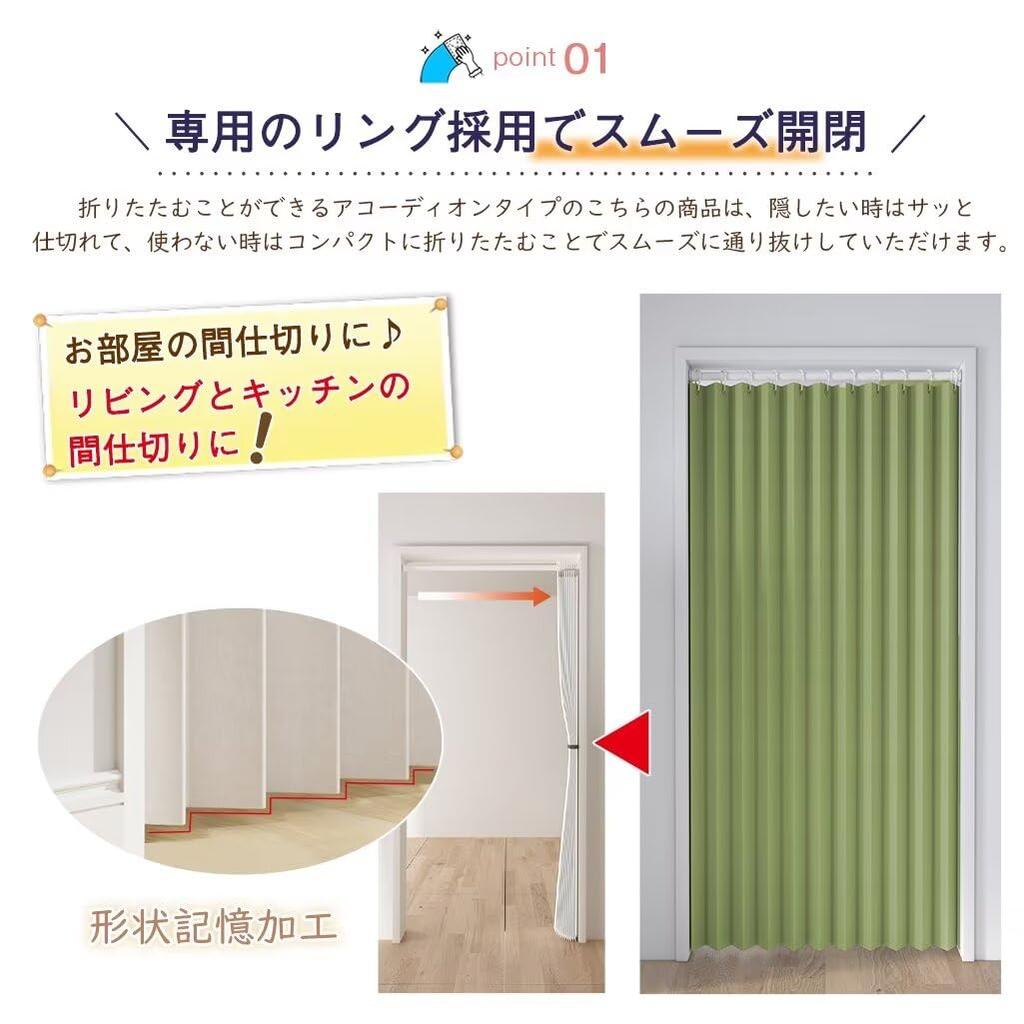 Karato Kobo Partition Curtain, Insulated, Noren (Japanese Curtain), 180cm Length x 200cm Width, Blackout, Stylish, Nordic Style, Accordion Curtain, Pa