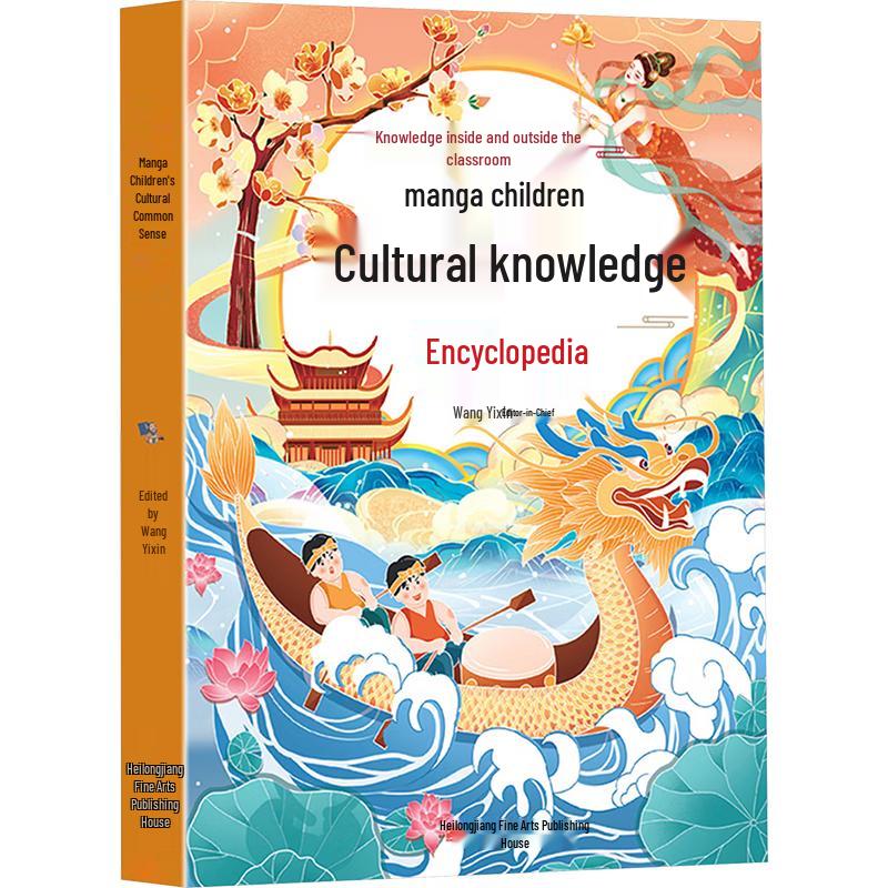 Children s Illustrated Cultural & Life Skills Encyclopedia