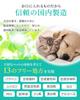Aniha Dog (Cat) Toothpaste Gel [Veterinarian-Supervised] Lick, Brush, Mix, Removes Plaque, Prevents Bad Breath, Dental Care, 30g