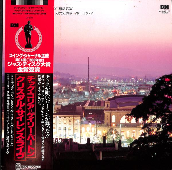 

LP Record CHICK COREA GARY BURTON In Concert Zurich October 28 197 PA612526 ECM 1980 Japan Jazz Used