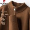 Men's 100% Wool Thickened Half-Turtle Neck Zip Cardigan