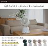 [Siroca Official Store Exclusive Model] 3D Circulator Botanical Lily (White) | Suitable for 23 Tatami Mats, 5 Colors Available, Fan, Circulator, DC Mo