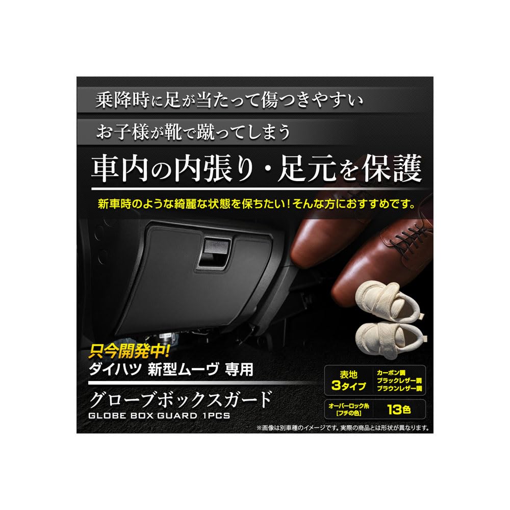 

Новая защита от ударов для перчаточного ящика Move Exclusive размера S ВАША, (1 кусок) [Черная кожа/Темно-синий] Защитник, Япония, Защитник,