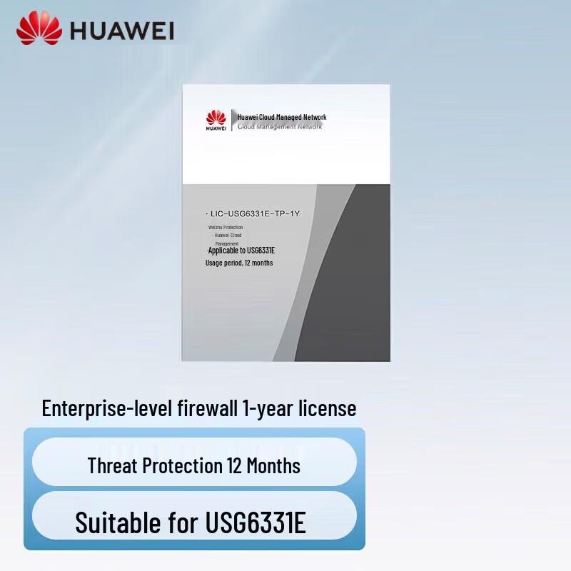 Huawei USG6331E Threat Protection License