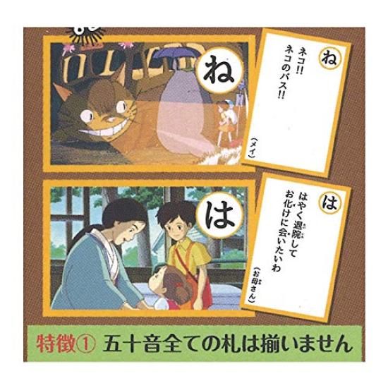 Porco Rosso Famous Lines Karuta