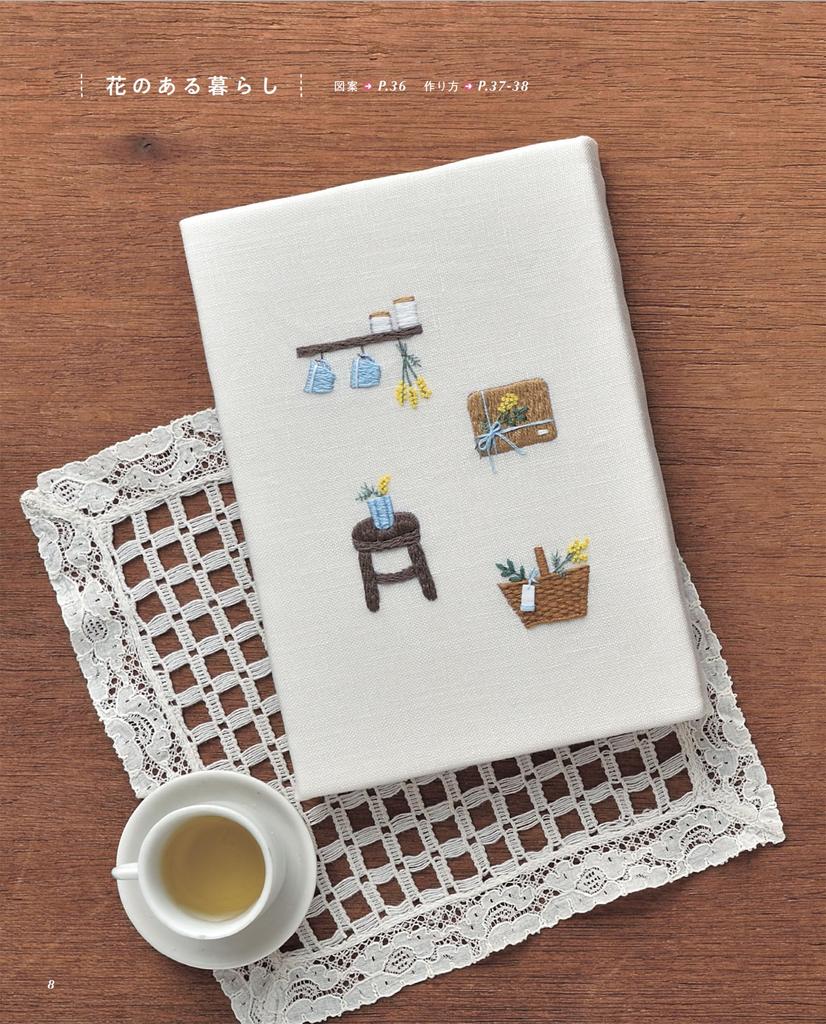 Embroidery for Everyday Use Boutique Series (Lady no.8387)