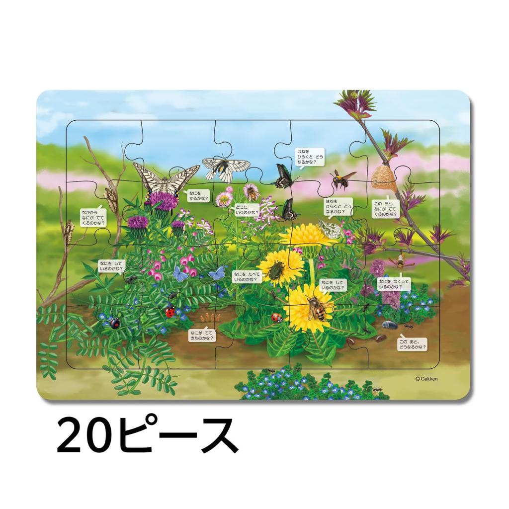Gakken Discovery Puzzle Legespiel Schritt 2 3 und 83536 Puzzle, 3-teiliges Set, Insekten, (Ab),