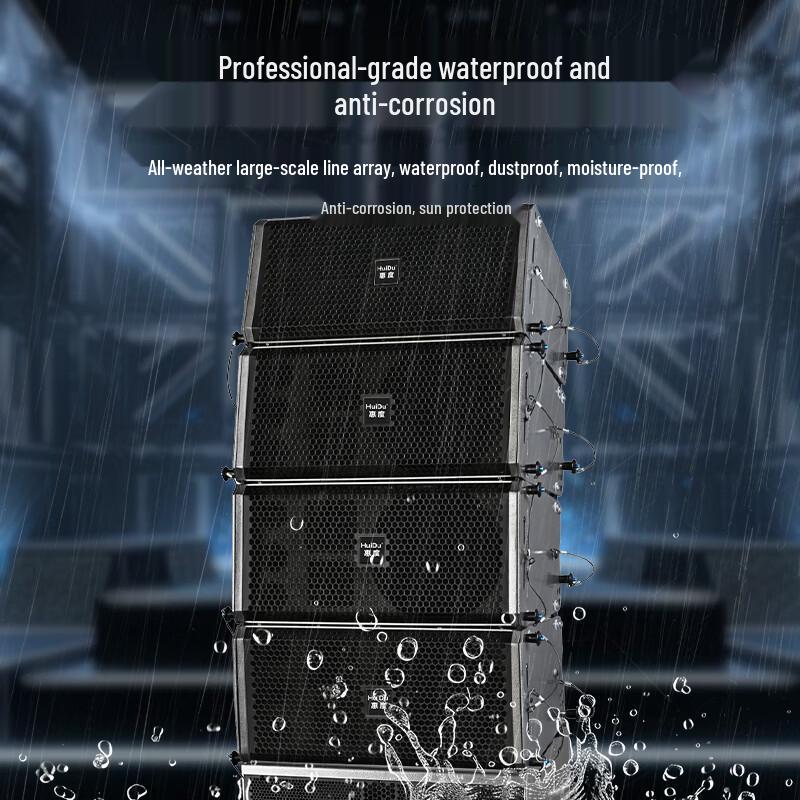 HuiDu Outdoor Waterproof Line Array Speaker (CN version)