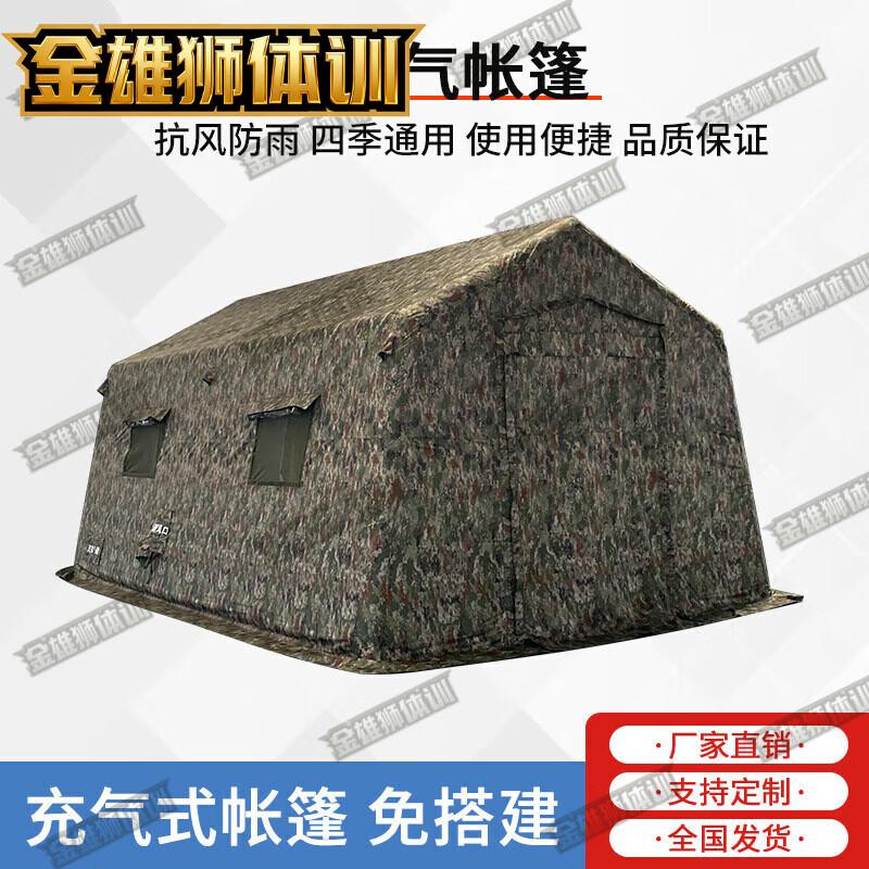 Golden Lion Portable Inflatable Outdoor Command Tent
