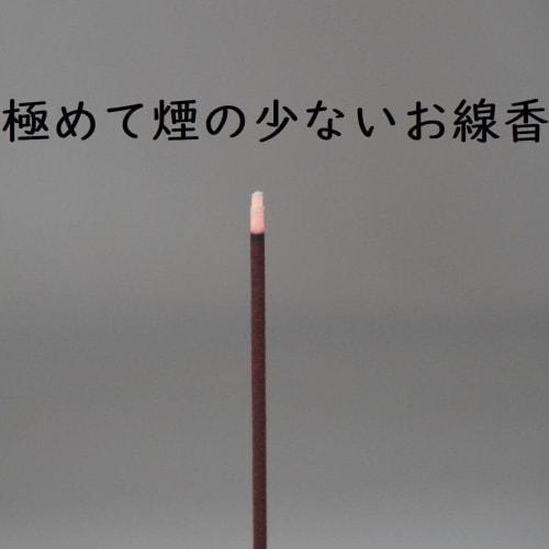 [Uno Chiyo Incense] Pale Ink Cherry Blossom Incense, Ultra-Low Smoke, Sandalwood Scent, Extra Short (Mini Size) [Established in 1820 by Eirakuya]