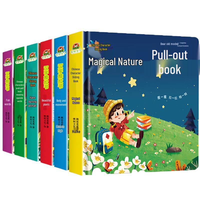 Interactive Early Learning Pull-and-Slide Books