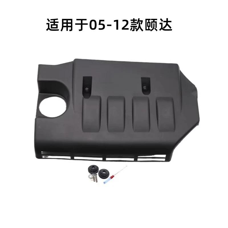 Suitable for Nissan Tiida Livina Sylphy NV200 Qashqai Sunny Engine Cover Dustproof Protective Panel