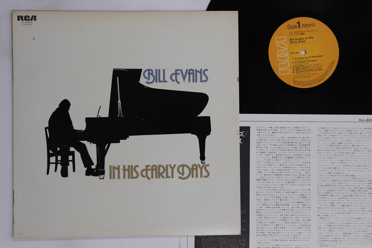 

LP Record BILL EVANS - In His Early Days RJL8006 RCA 1980 Japan Jazz Used